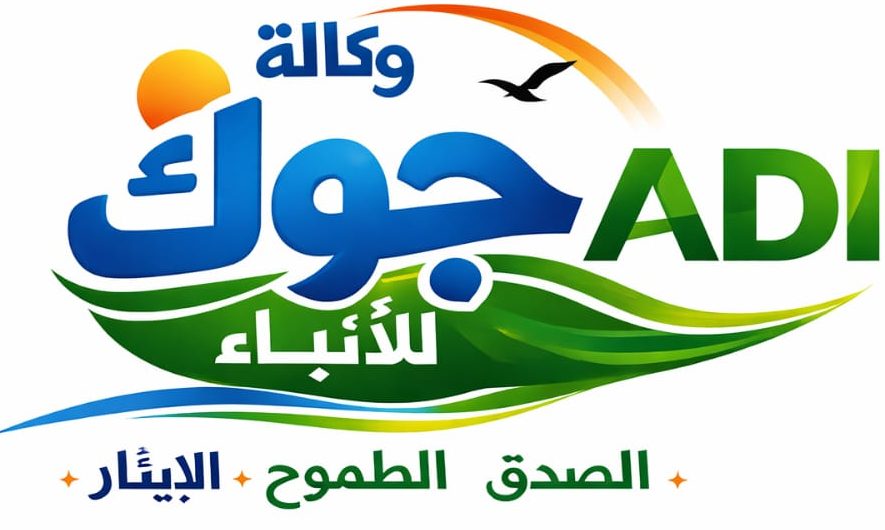 وكالة جوك للأنباء